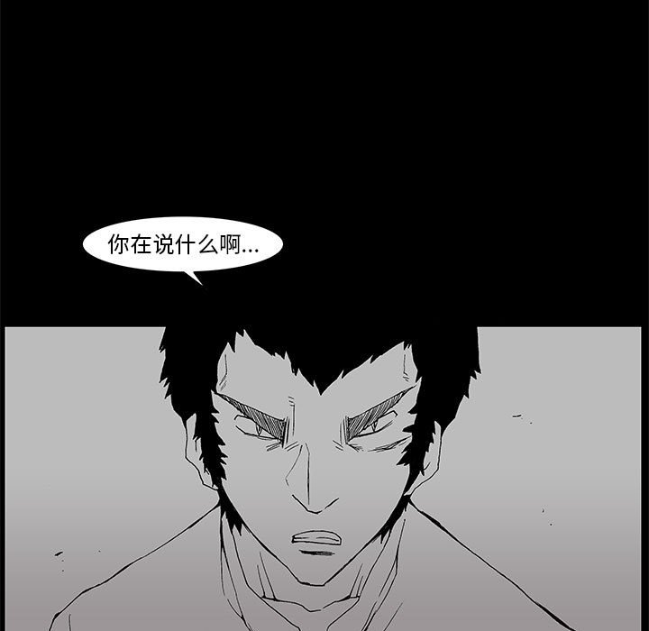 《噬人雨》63 第23页
