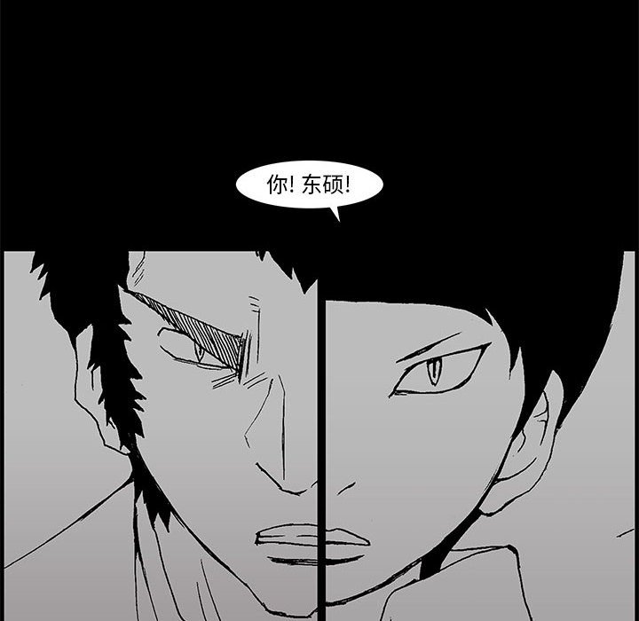 《噬人雨》63 第26页