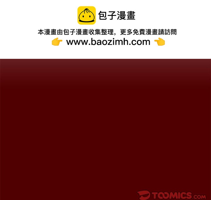 《噬人雨》63 第2页