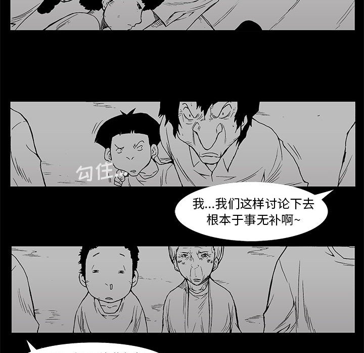 《噬人雨》63 第33页