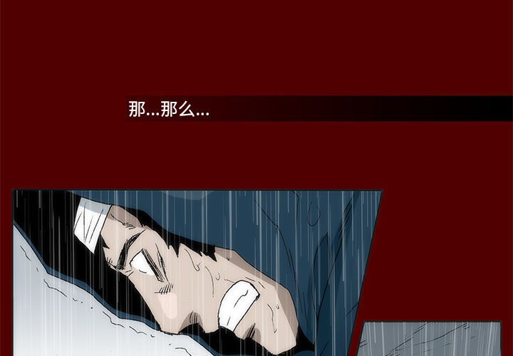 《噬人雨》63 第3页