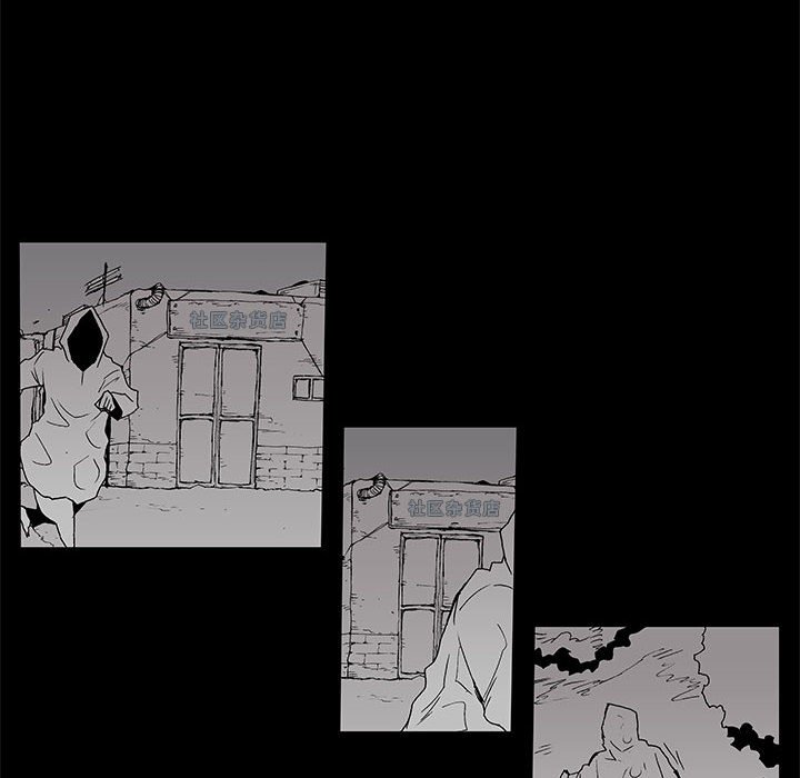 《噬人雨》63 第43页