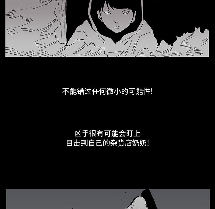 《噬人雨》63 第45页