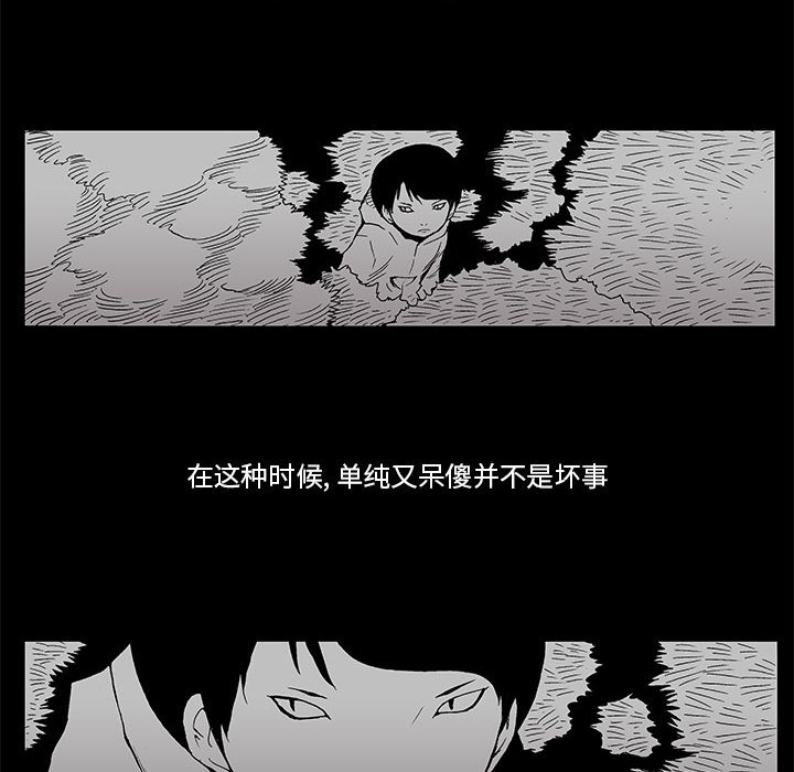 《噬人雨》63 第49页