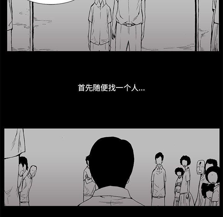 《噬人雨》63 第8页