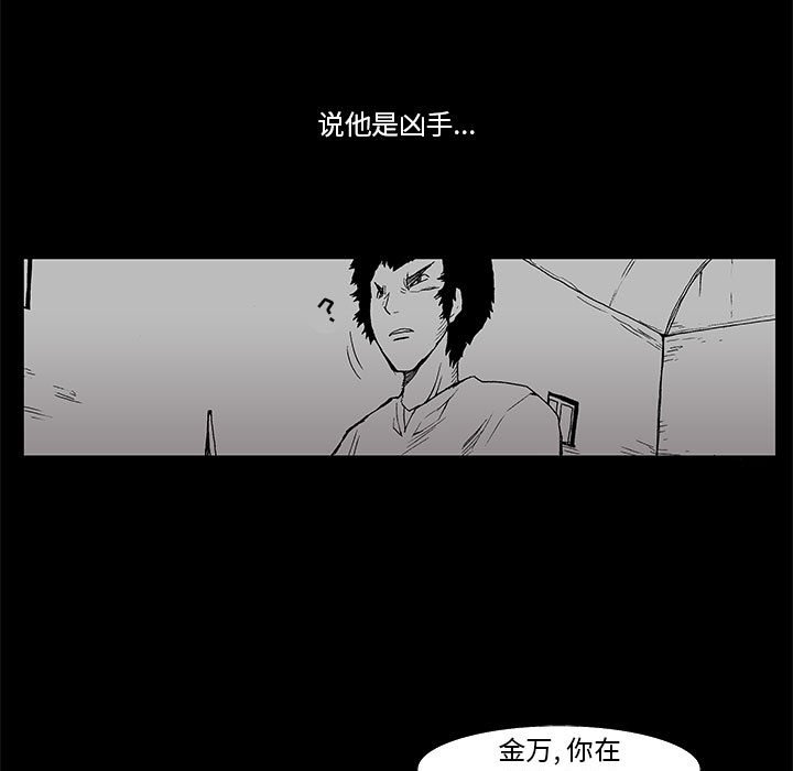《噬人雨》63 第9页