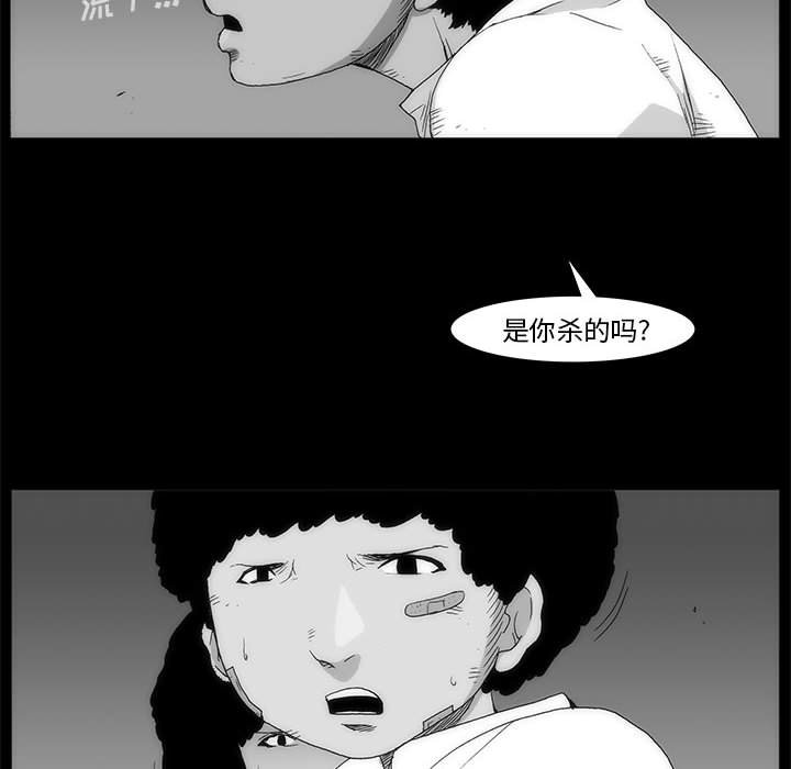 《噬人雨》64 第10页