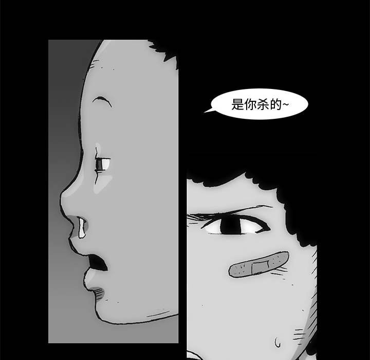《噬人雨》64 第12页