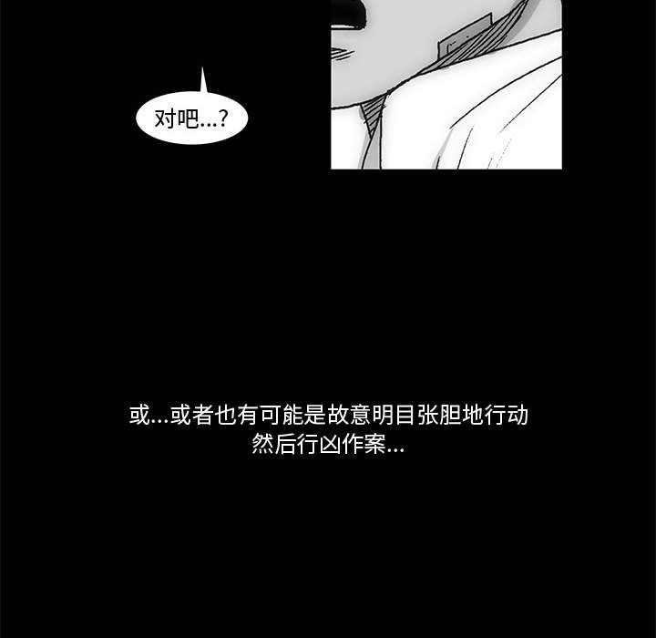 《噬人雨》64 第13页