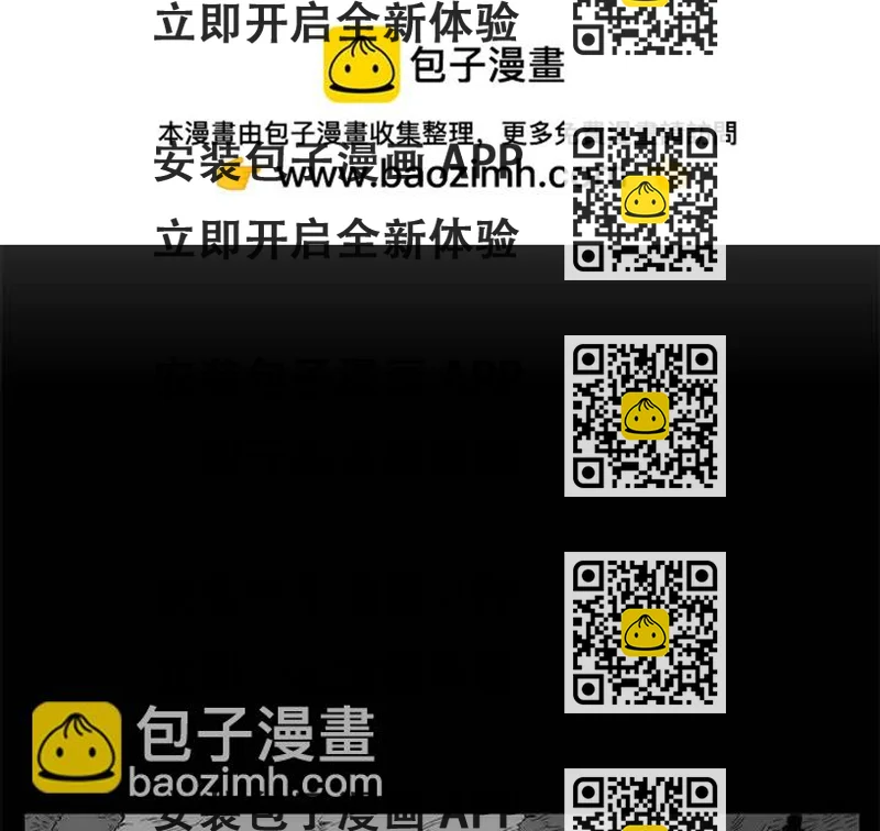 《噬人雨》64 第2页