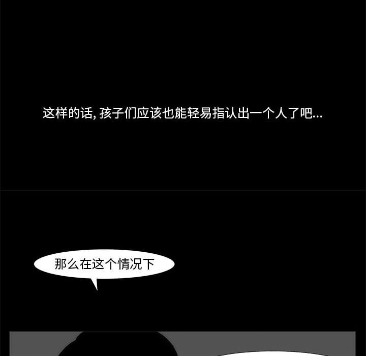 《噬人雨》64 第31页