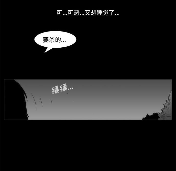 《噬人雨》64 第35页