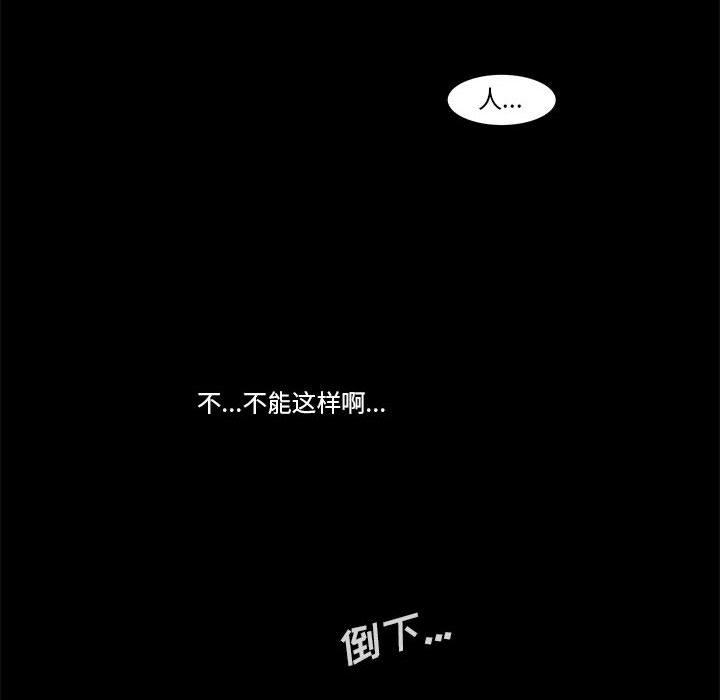 《噬人雨》64 第36页