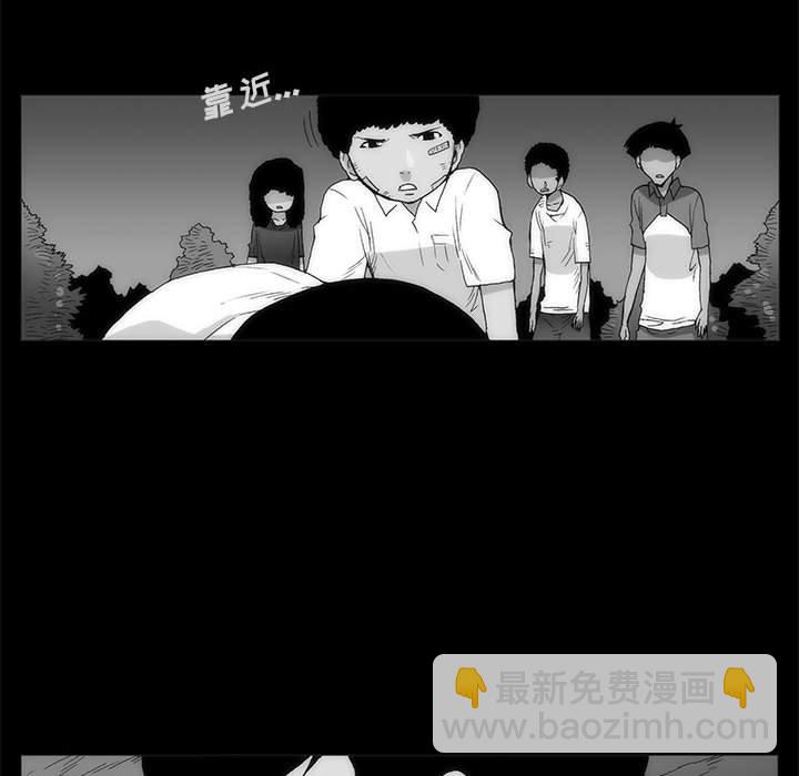 《噬人雨》64 第38页