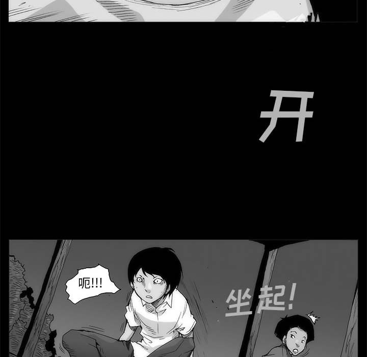 《噬人雨》64 第42页