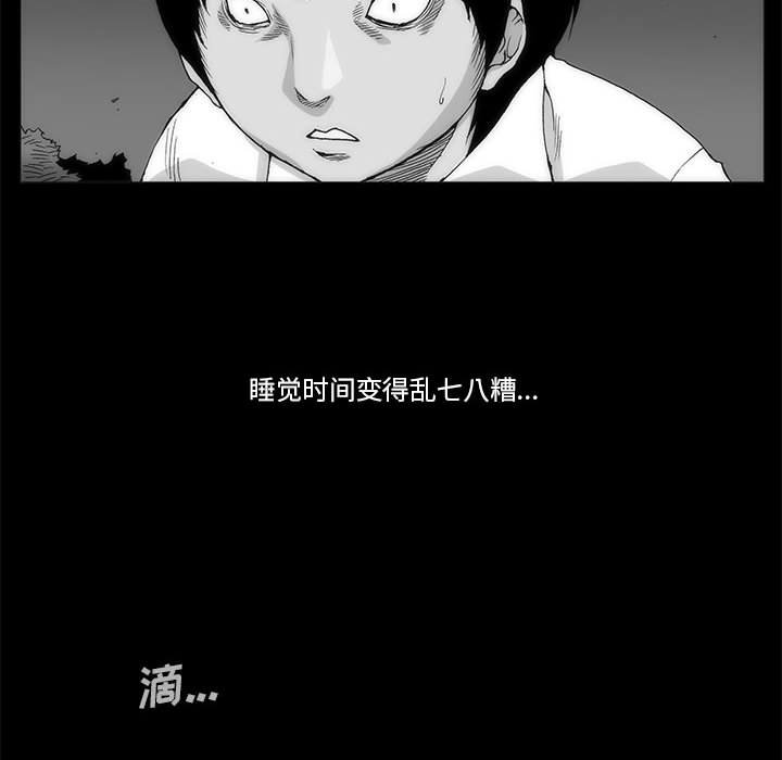《噬人雨》64 第44页