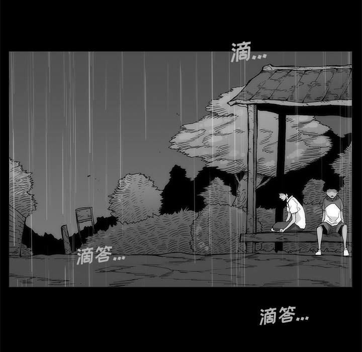 《噬人雨》64 第45页