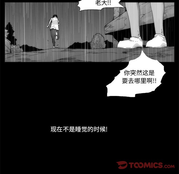 《噬人雨》64 第48页