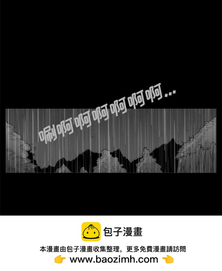 《噬人雨》64 第50页
