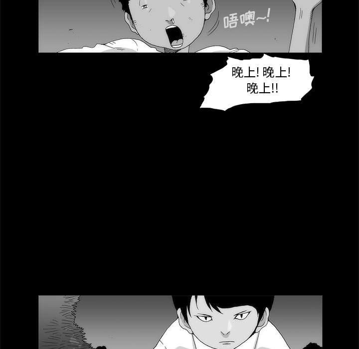 《噬人雨》64 第7页