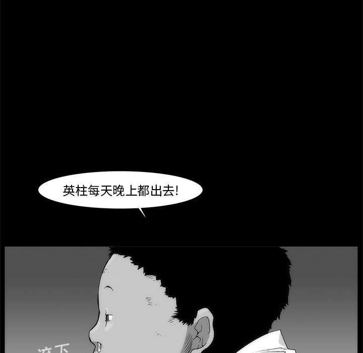 《噬人雨》64 第9页