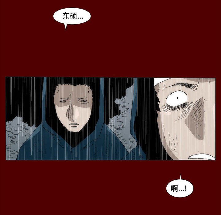 《噬人雨》67 第12页
