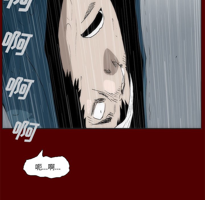 《噬人雨》67 第7页