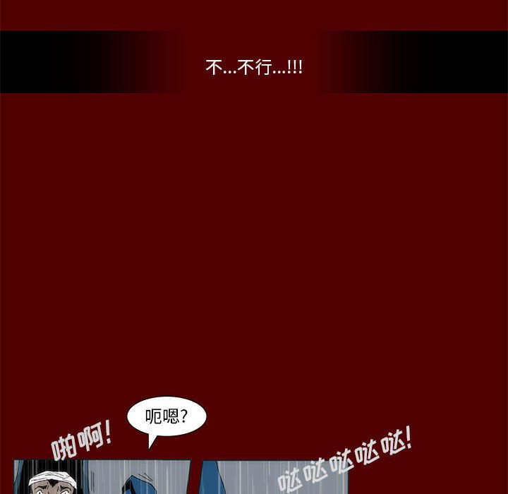 《噬人雨》67 第8页