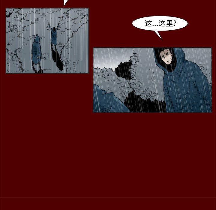 《噬人雨》66 第11页
