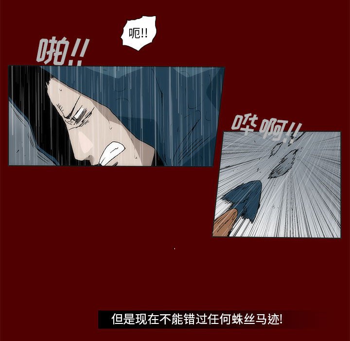 《噬人雨》66 第13页