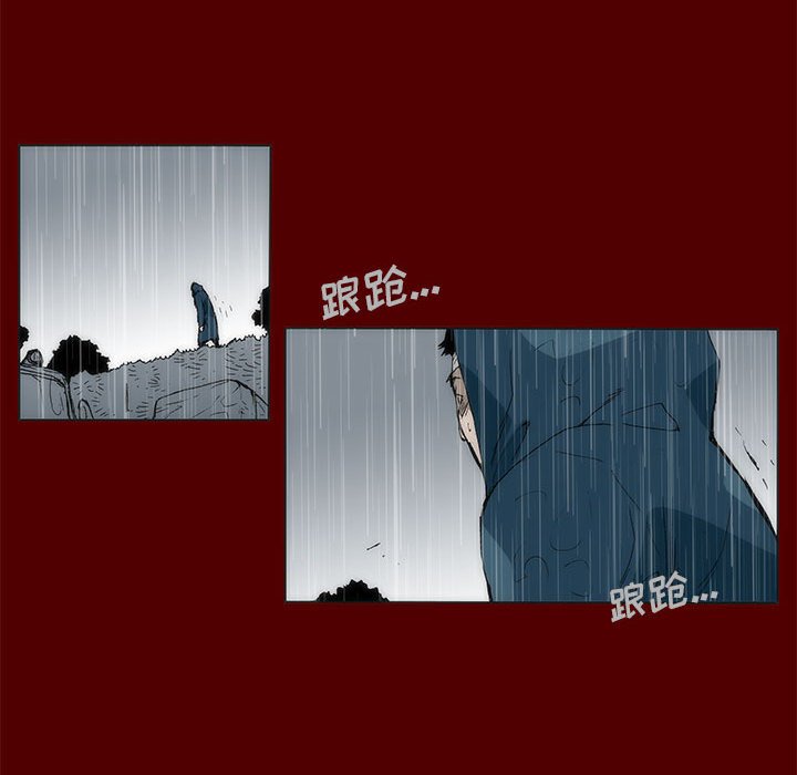 《噬人雨》66 第14页