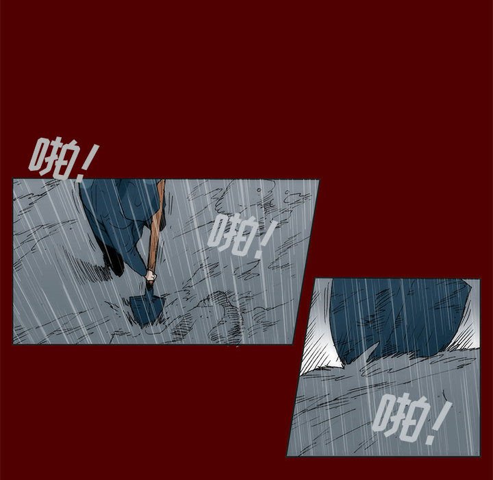 《噬人雨》66 第15页