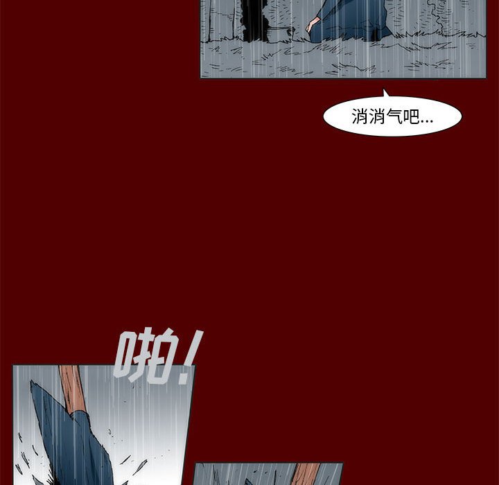 《噬人雨》66 第17页
