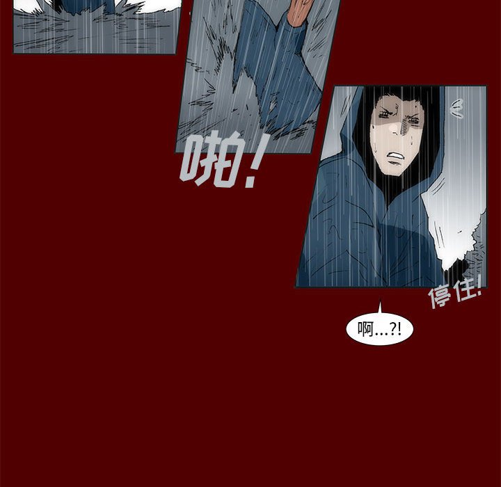 《噬人雨》66 第18页