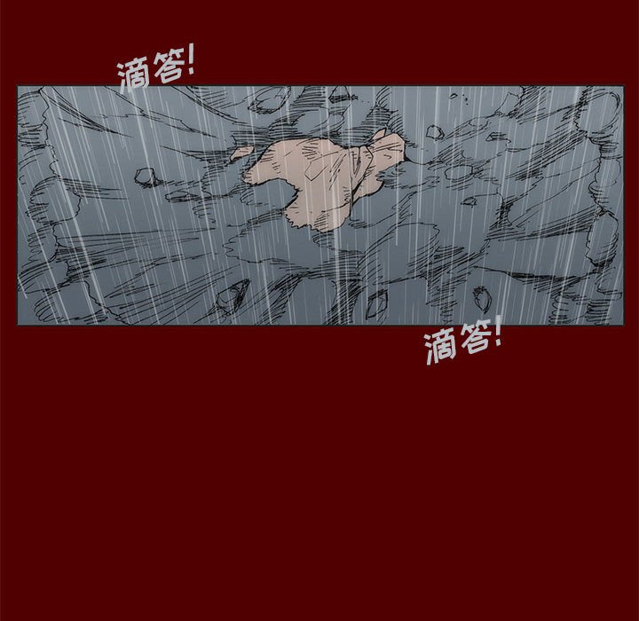 《噬人雨》66 第19页