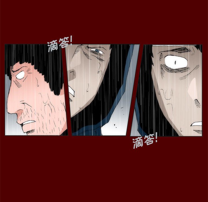 《噬人雨》66 第20页