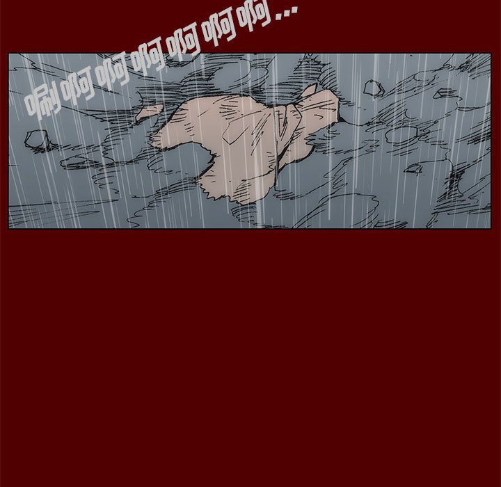 《噬人雨》66 第22页