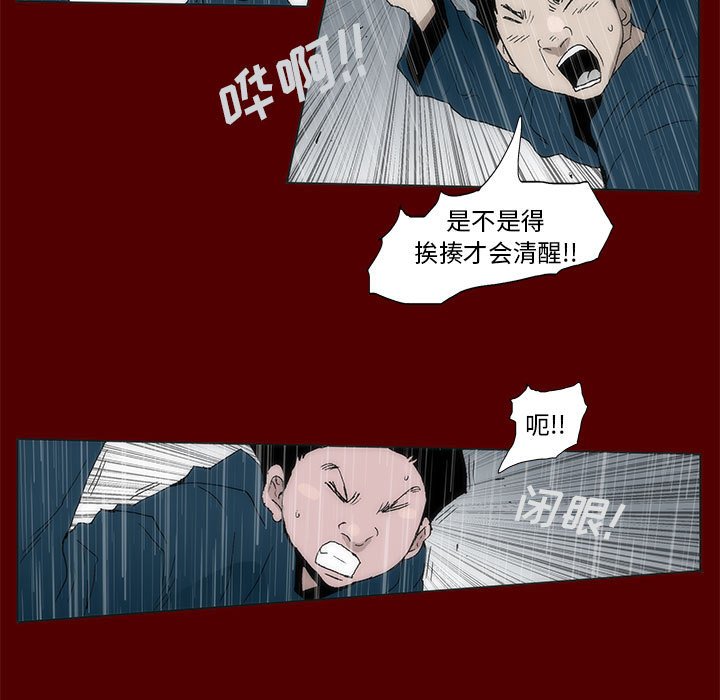 《噬人雨》66 第26页