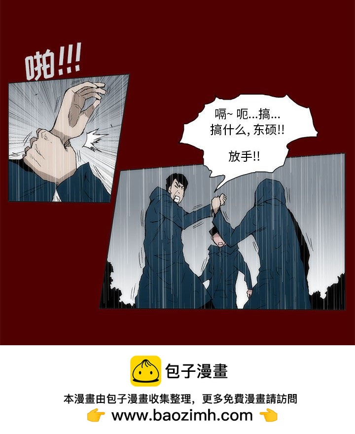 《噬人雨》66 第27页