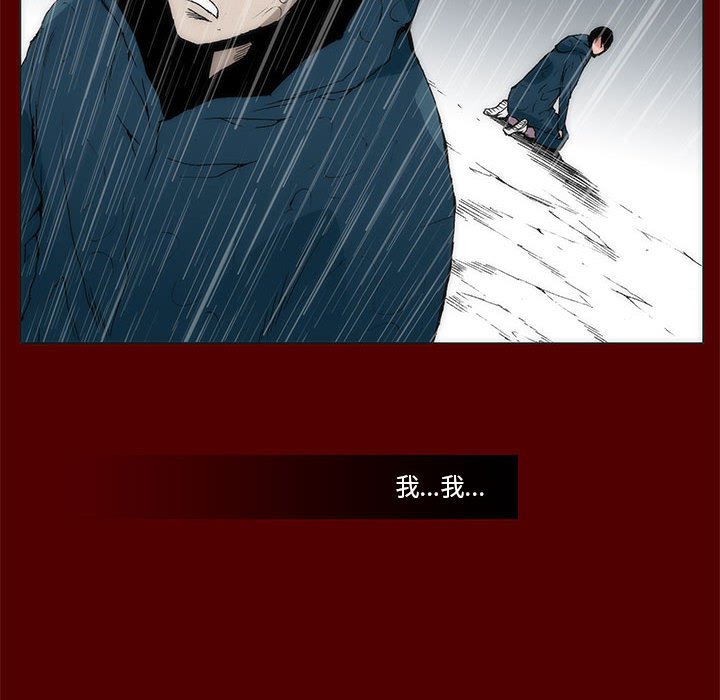 《噬人雨》66 第6页