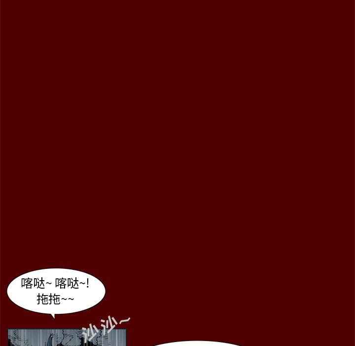 《噬人雨》66 第7页