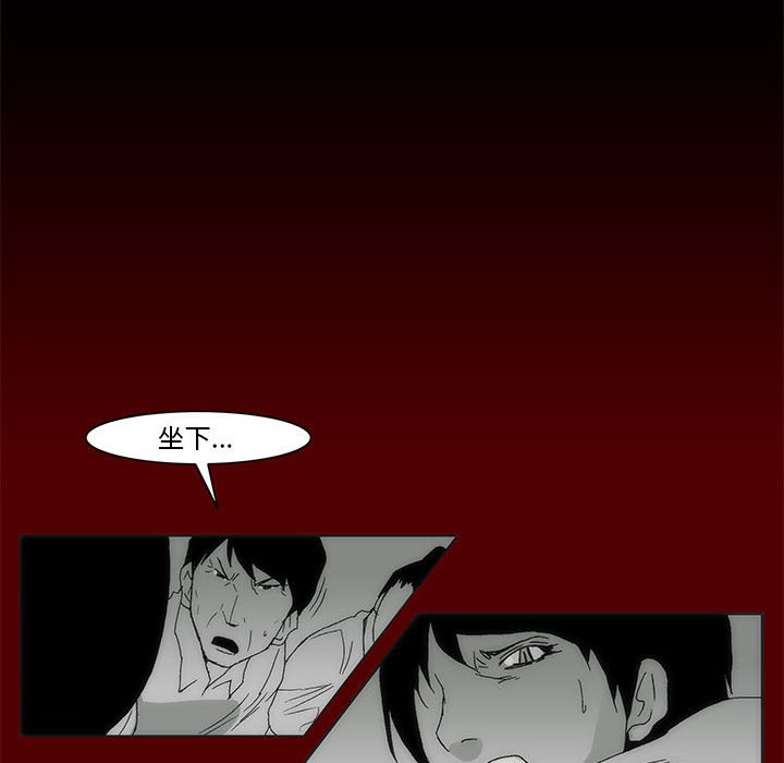 《噬人雨》68 第15页