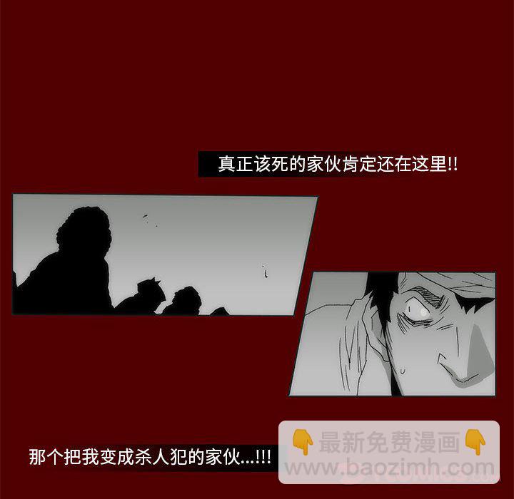 《噬人雨》68 第22页
