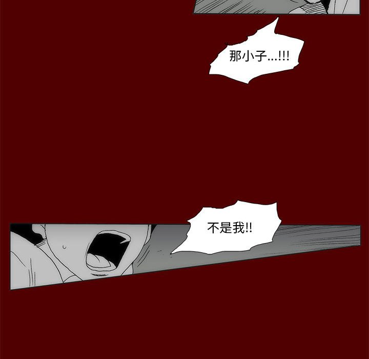 《噬人雨》68 第33页