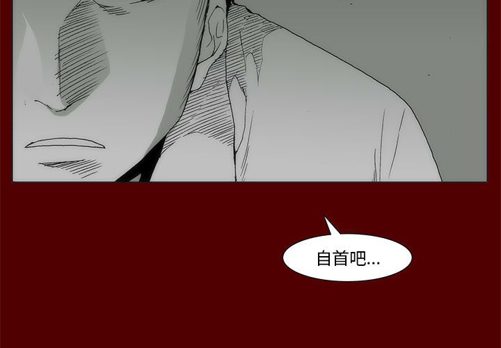 《噬人雨》68 第3页