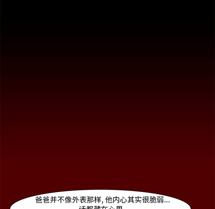 《噬人雨》68 第46页