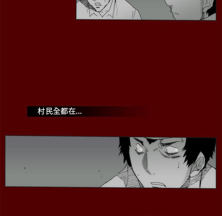 《噬人雨》68 第49页