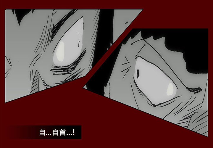 《噬人雨》68 第4页