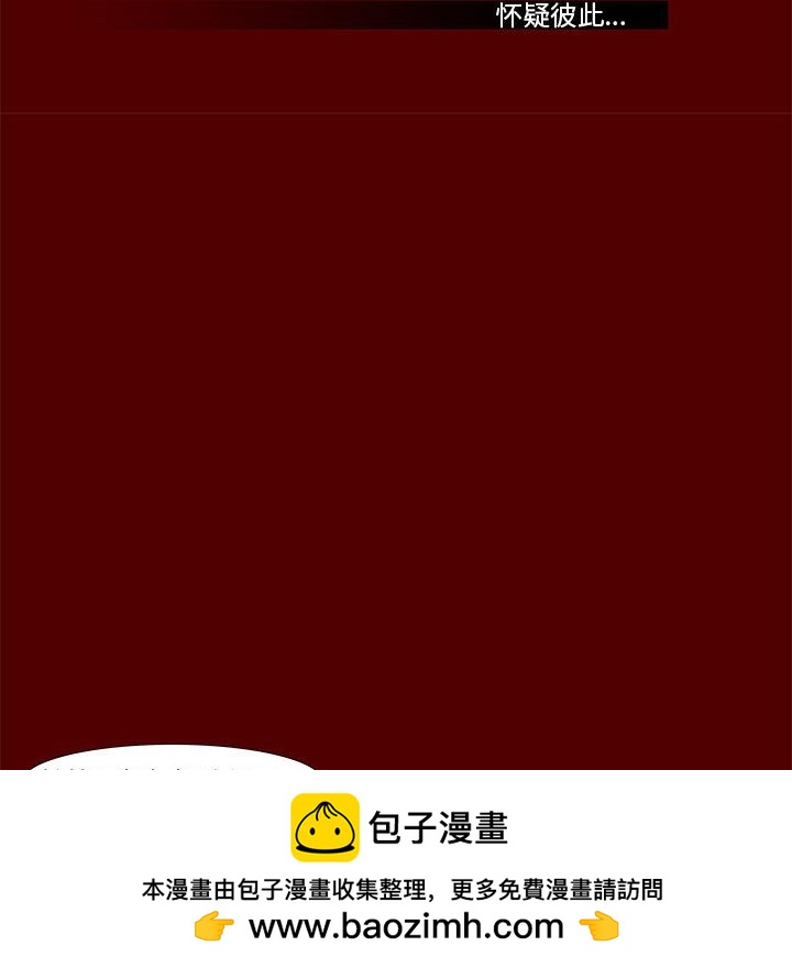 《噬人雨》68 第50页