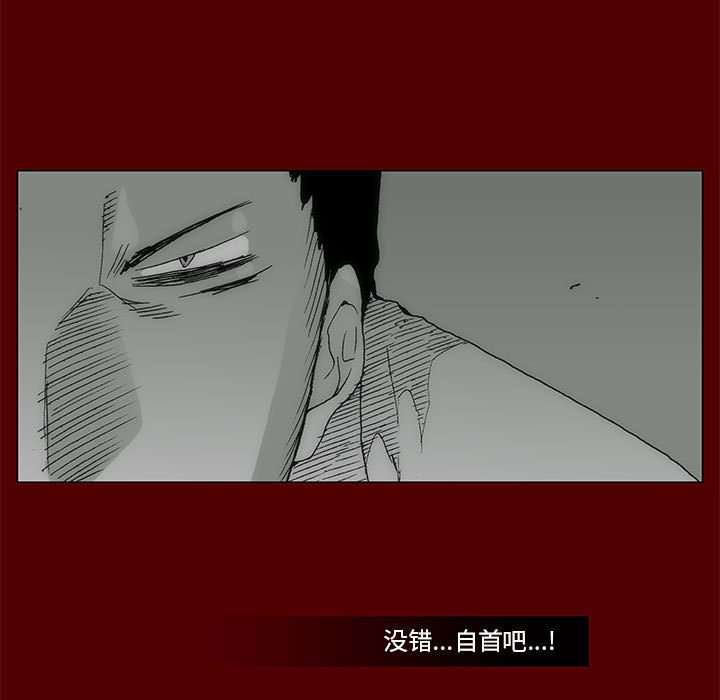《噬人雨》68 第5页